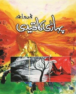 Pahari Ka Qaidi